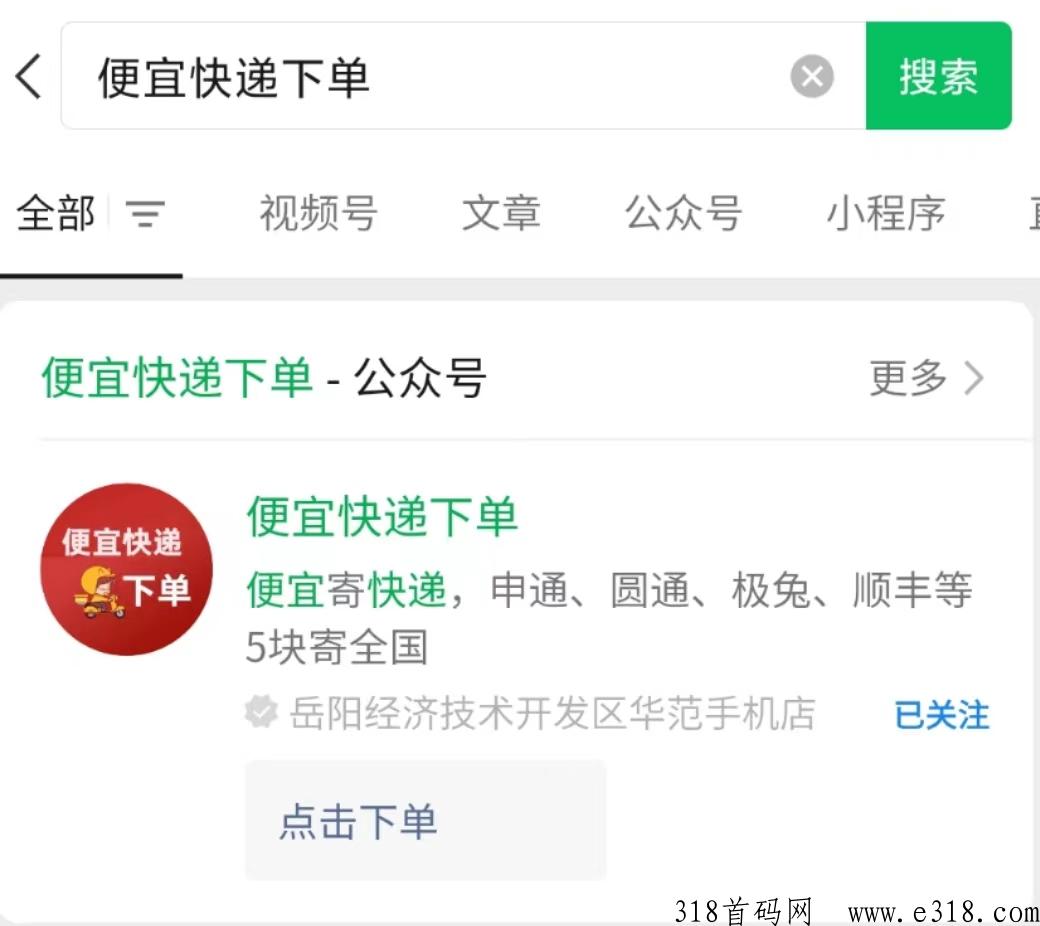 个人怎么寄快递最便宜，便宜寄快递代理收益长期稳定吗？