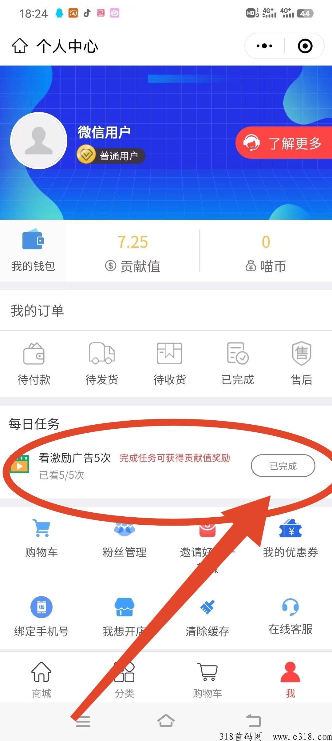 乐喵喵，邀请好友获得每日收益5%
