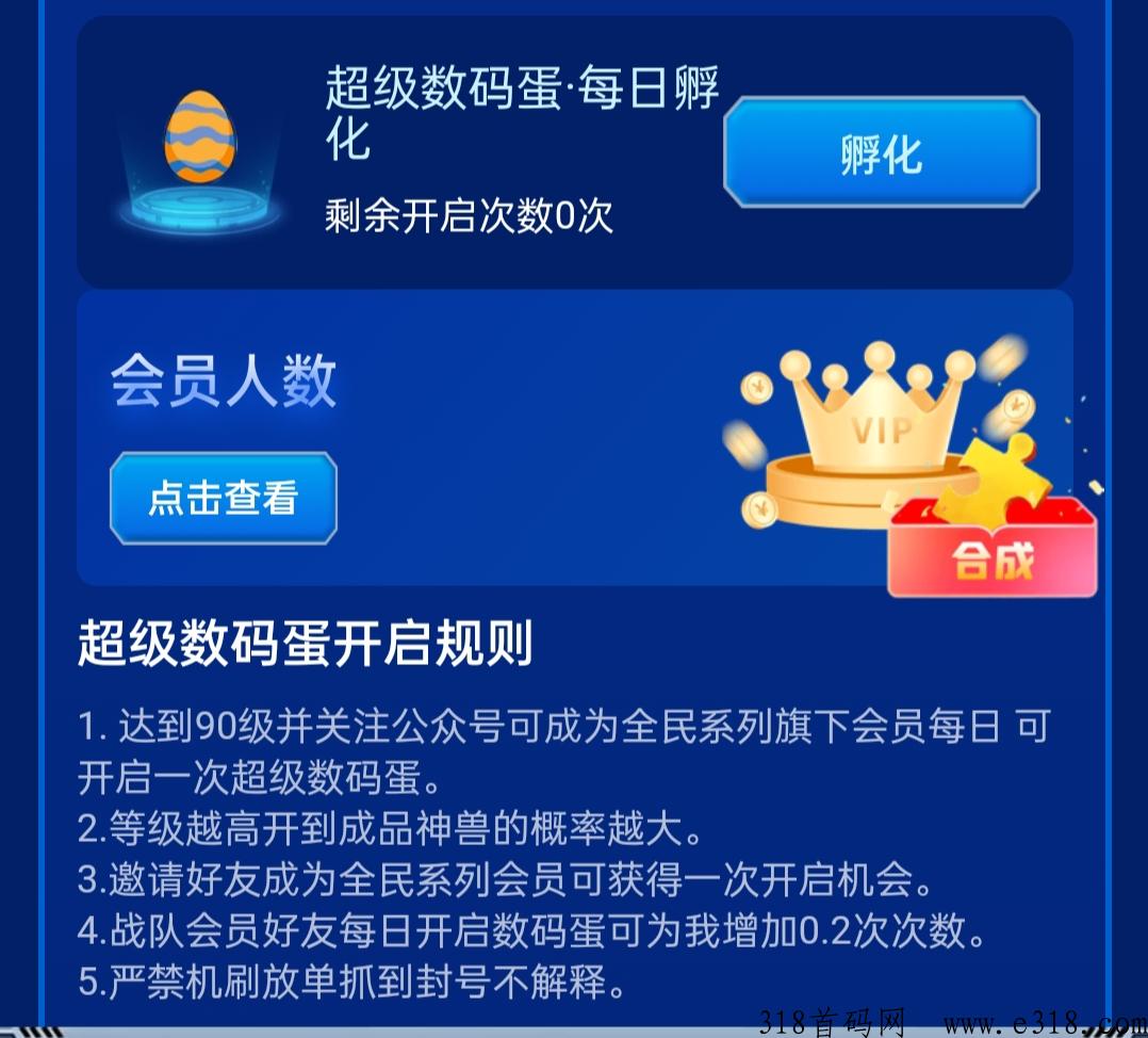 全民数码，白嫖游戏福利，动动手指每天开宝箱，每天领奖励