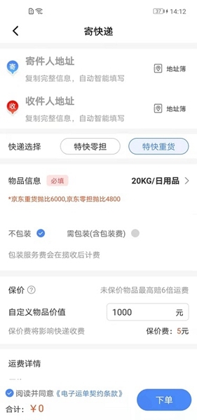 Q必达邀请码怎么弄，APP一级邀请码有什么用