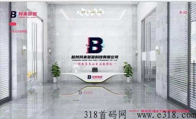 抖米多多首码预热，三三复制，10层滑落，超越花小猫模式