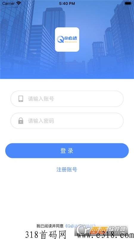q必达邀请码有什么用，APP邀请码，邀请你之后他会有提成吗？