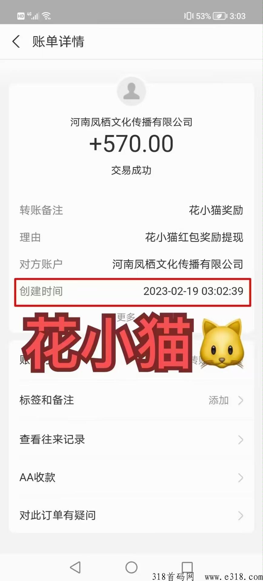 花小猫，力推首码好项目
