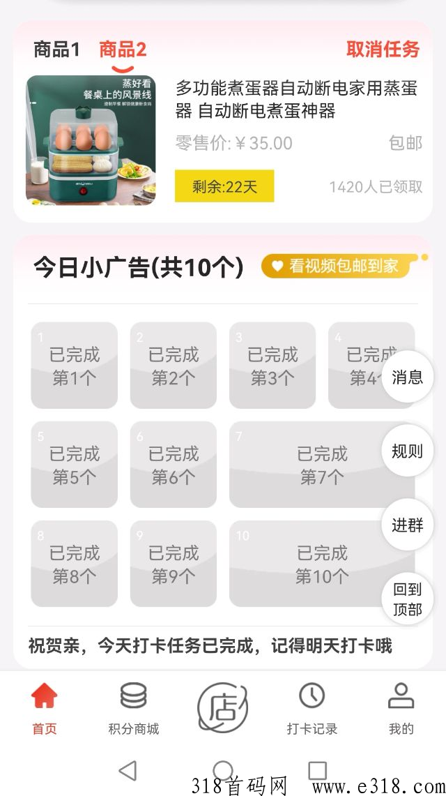 首码厂拉拉，长久项目，打卡免费领商品