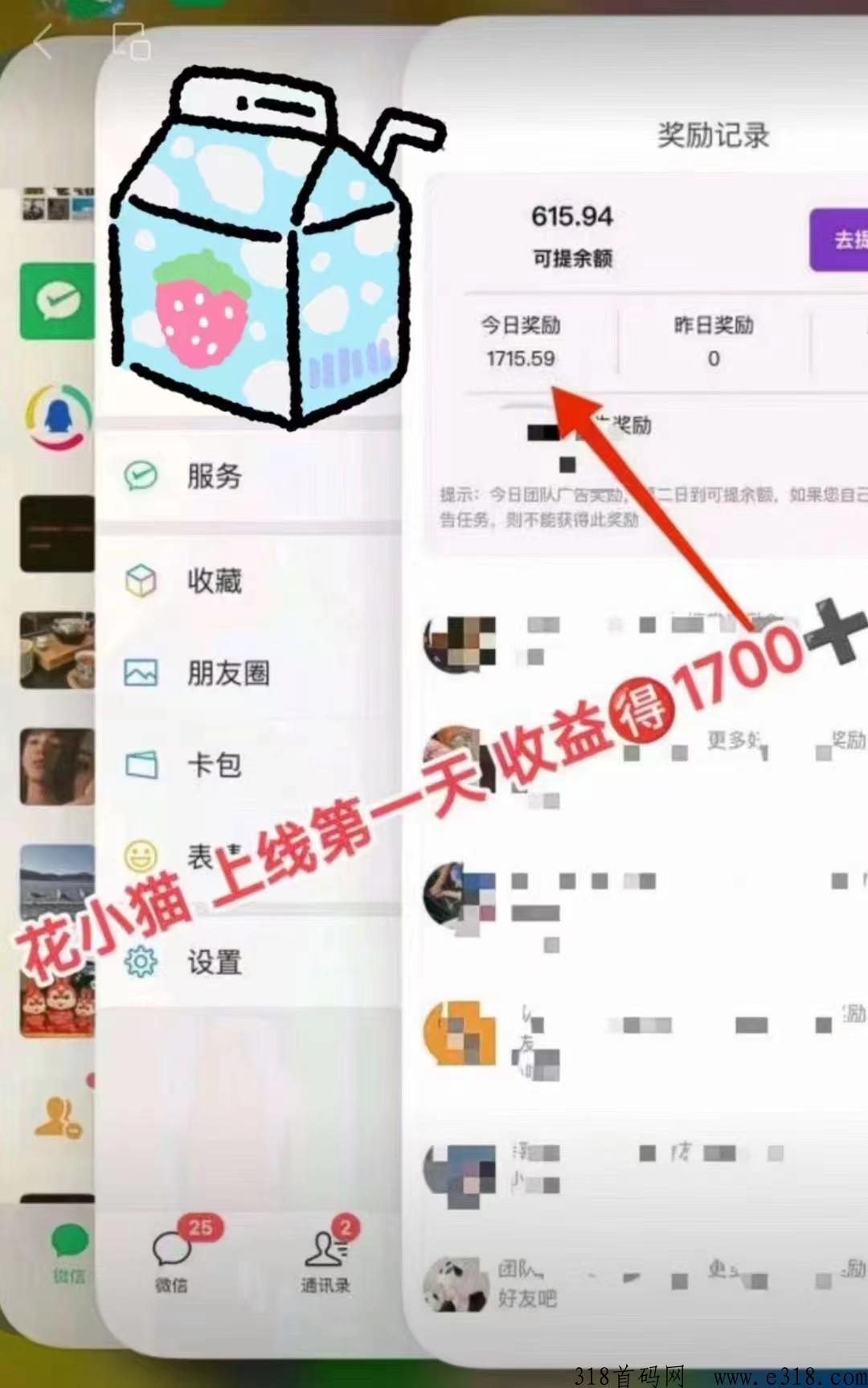 花小猫，七级团队滑落机制
