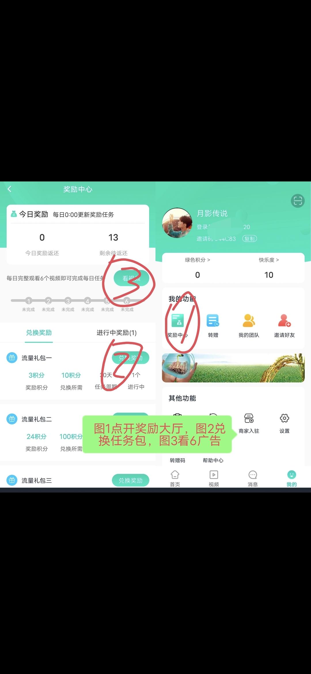 星享联盟首码新卷轴刚出一秒，月产13代1.5
