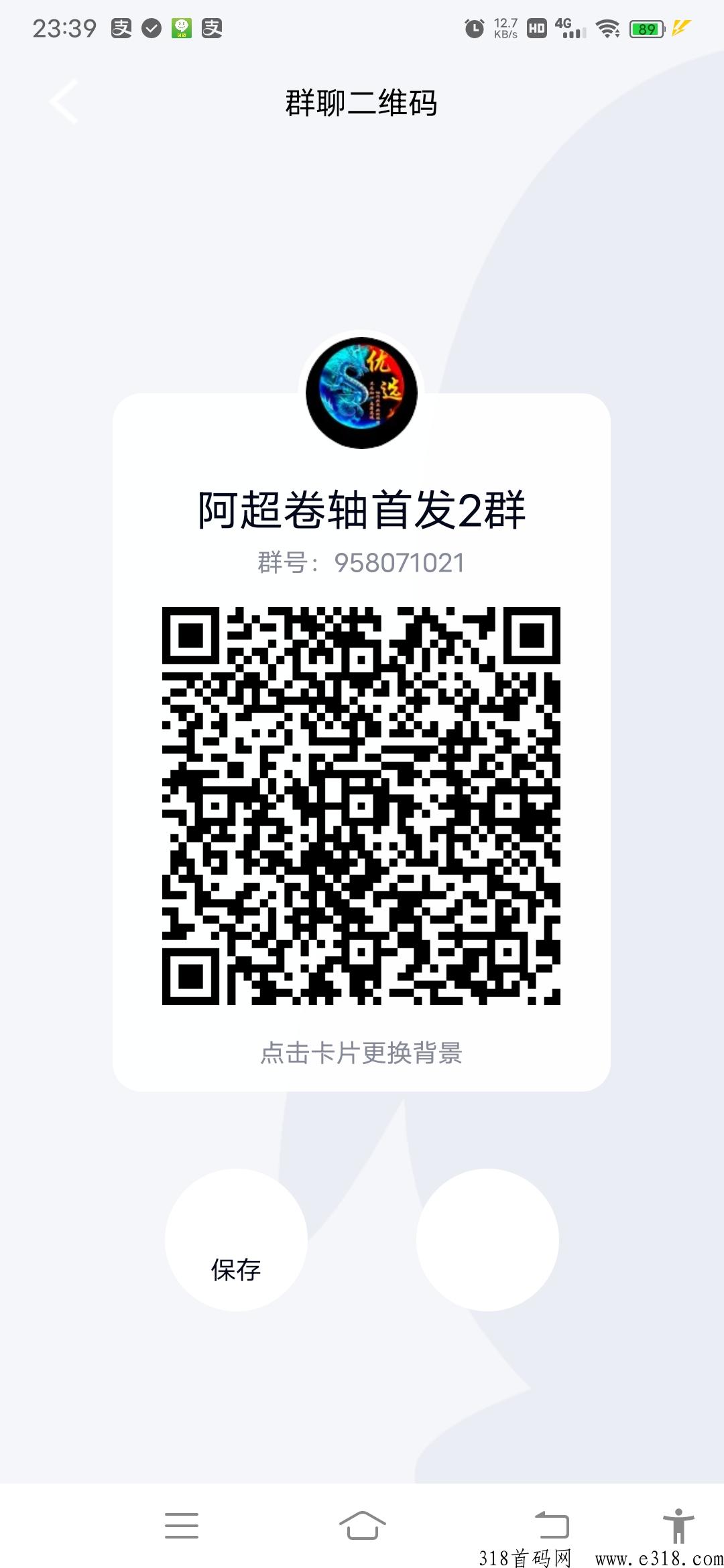 星享联盟首码新卷轴刚出一秒，月产13代1.5