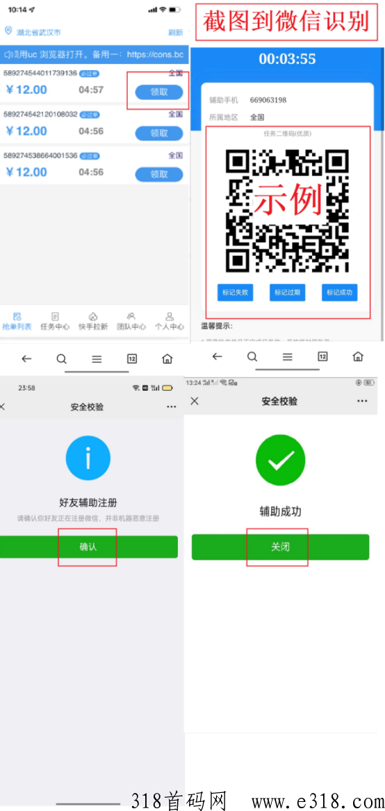 芒果1 (3).png 芒果微信f助注册项目,1秒1单,不填资料