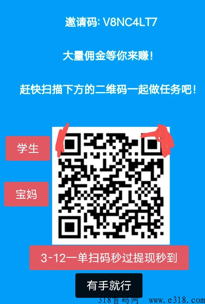 最新南瓜首码项目