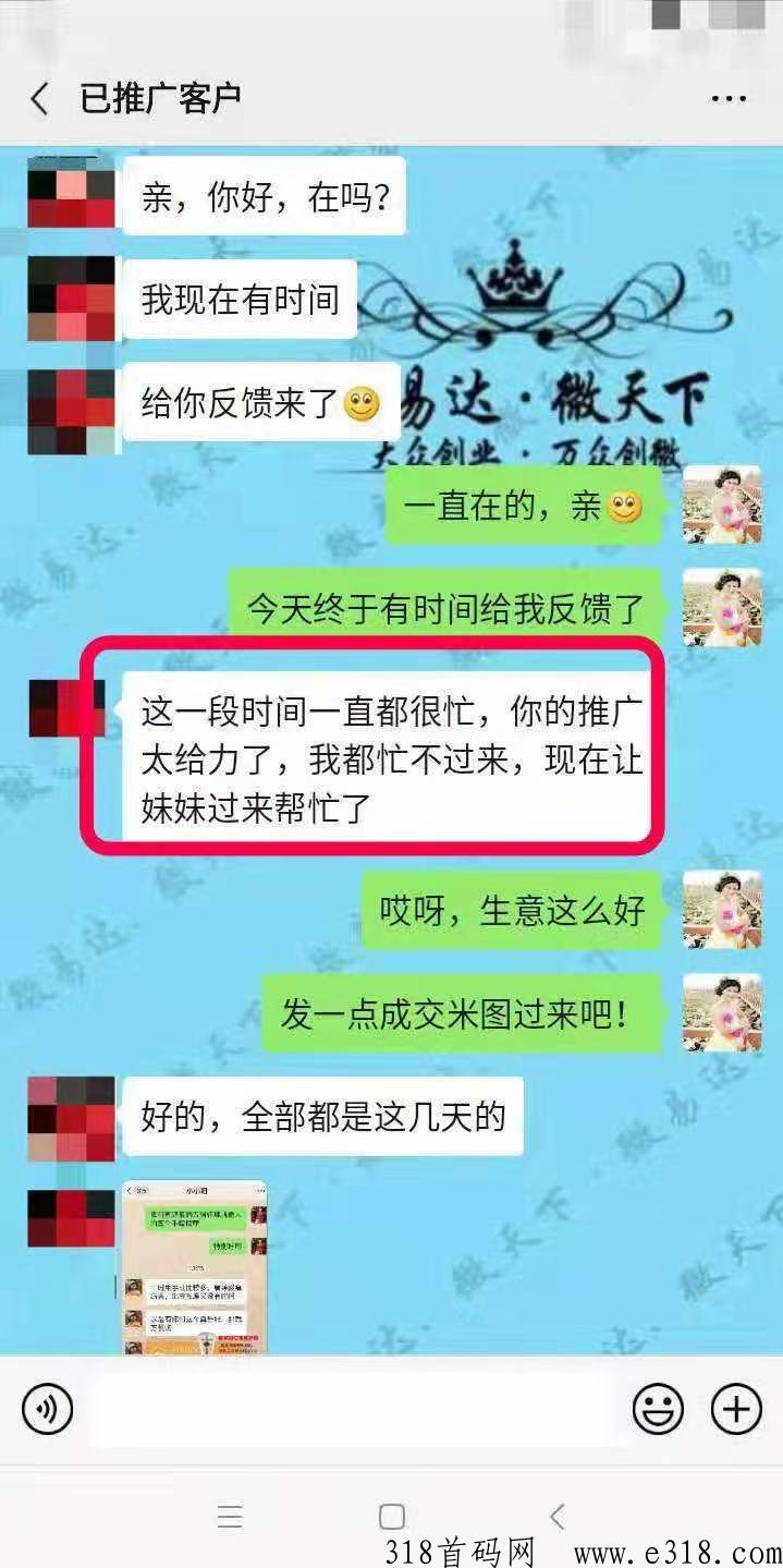 微易达百家新闻网直发，现在也招代理，单单纯利润