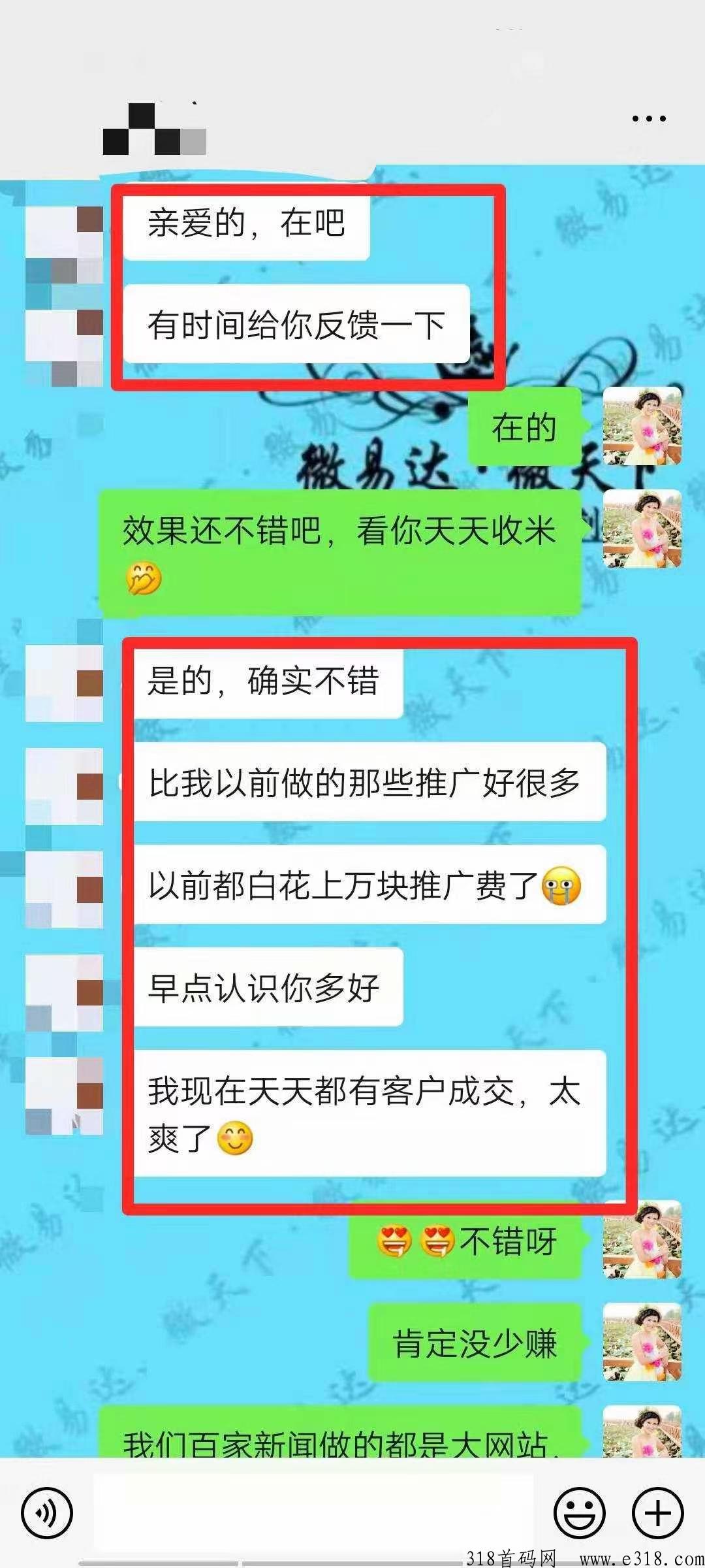 微易达百家新闻网直发，现在也招代理，单单纯利润