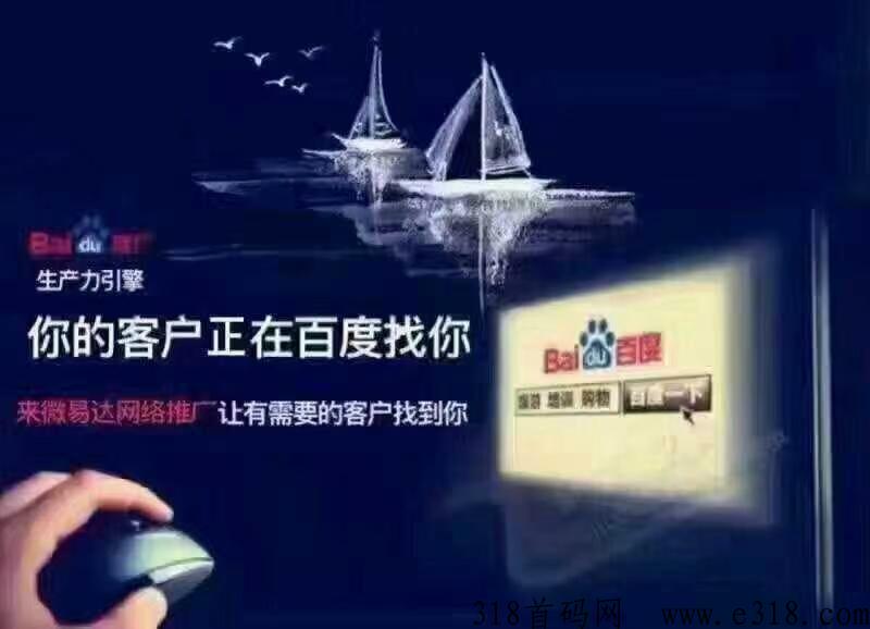 微易达百家新闻网直发，现在也招代理，单单纯利润