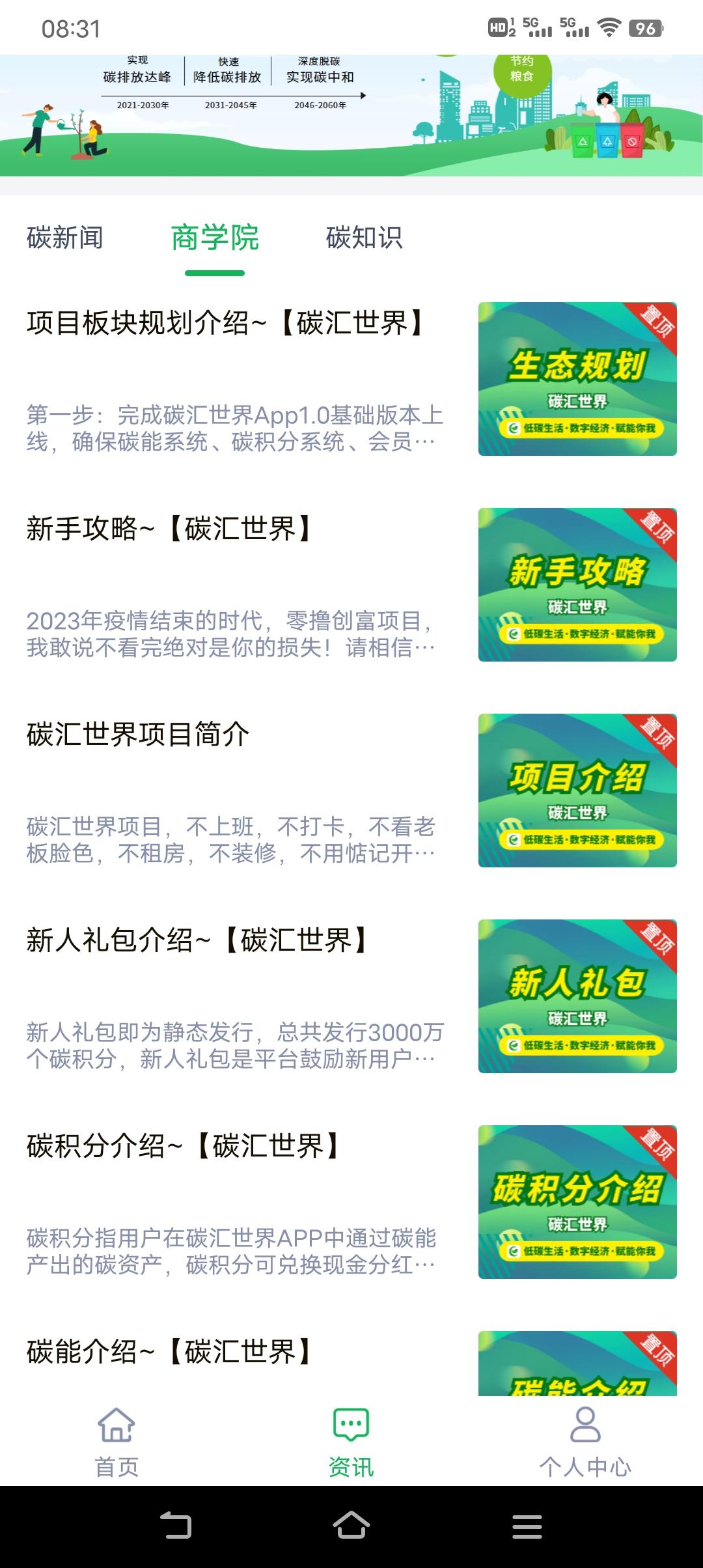 《碳汇世界》正式上线！新人福利多多
