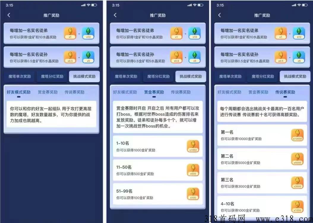 魔塔世界，简单易上手人人可玩，粘性高