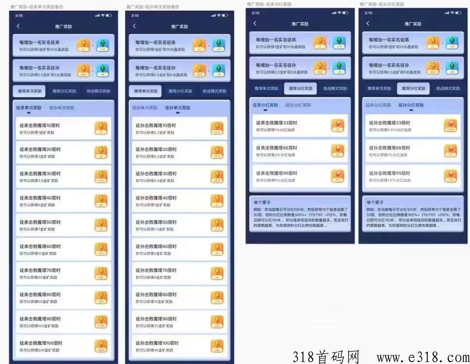 魔塔世界，简单易上手人人可玩，粘性高