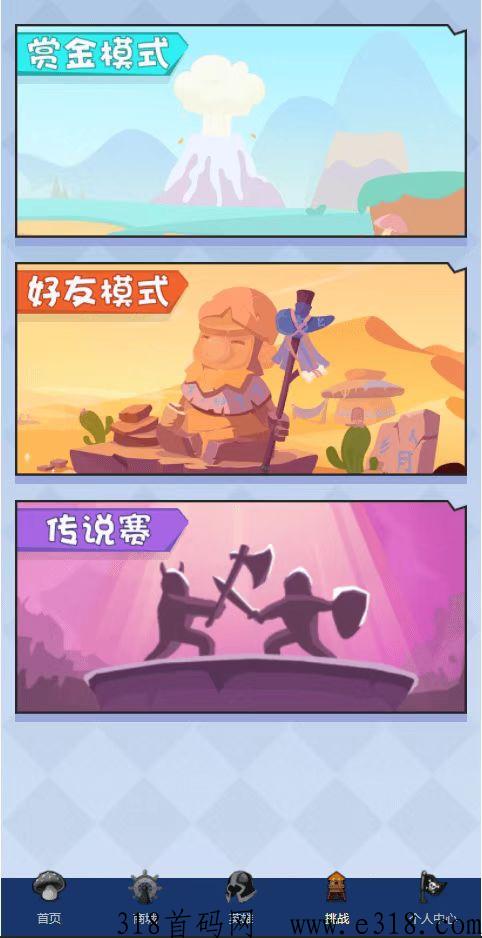 魔塔世界，简单易上手人人可玩，粘性高
