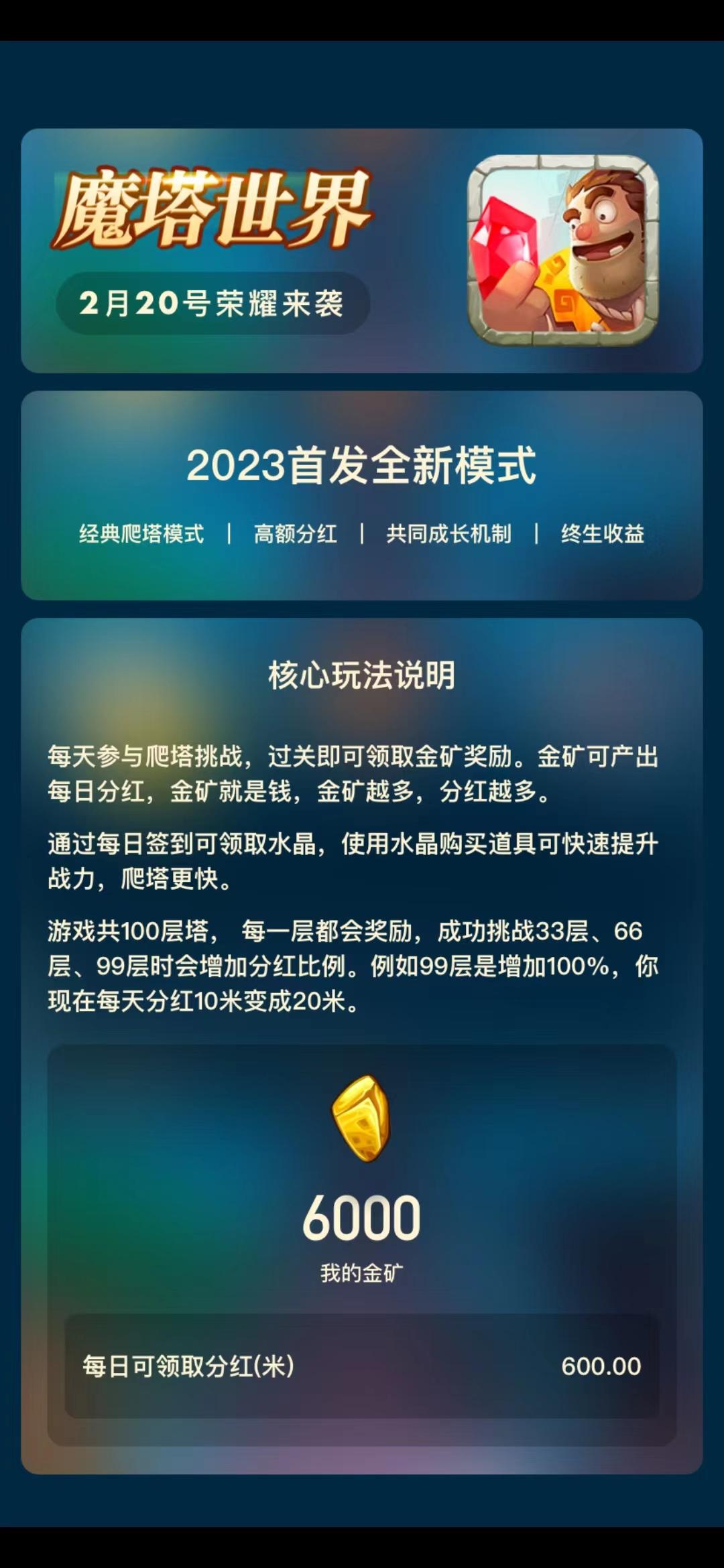 魔塔世界，简单易上手人人可玩，粘性高