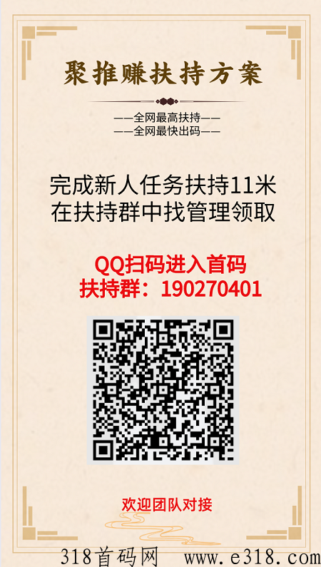 扶持方案.png