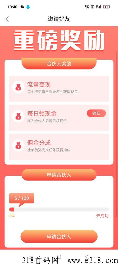 合伙人条件.jpg