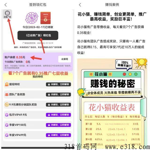 ​首码花小猫，滑落有鱼模式