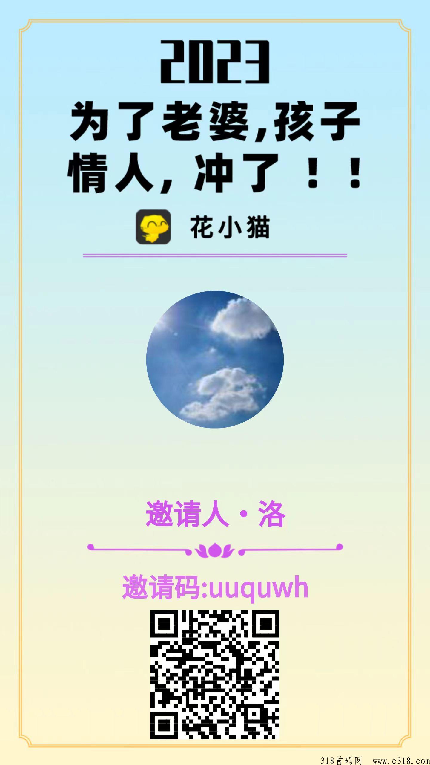 ​首码花小猫，滑落有鱼模式