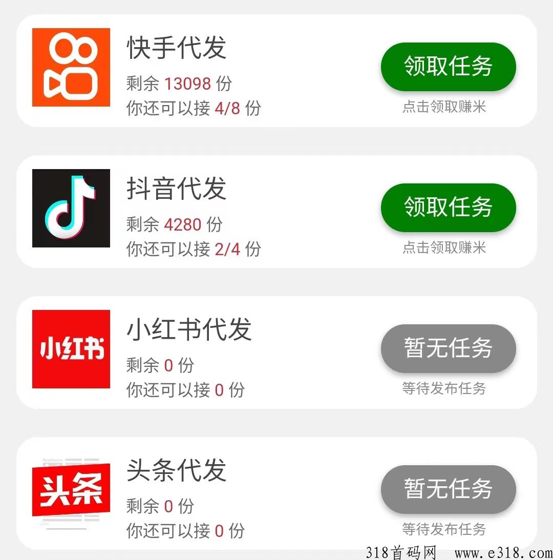 代发视频最新玩法