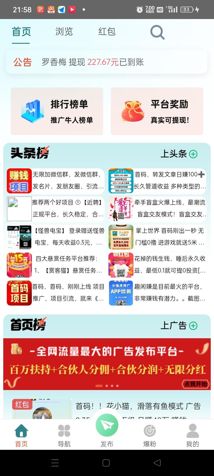 引流联盟，刚上线的大流量广告发布平台