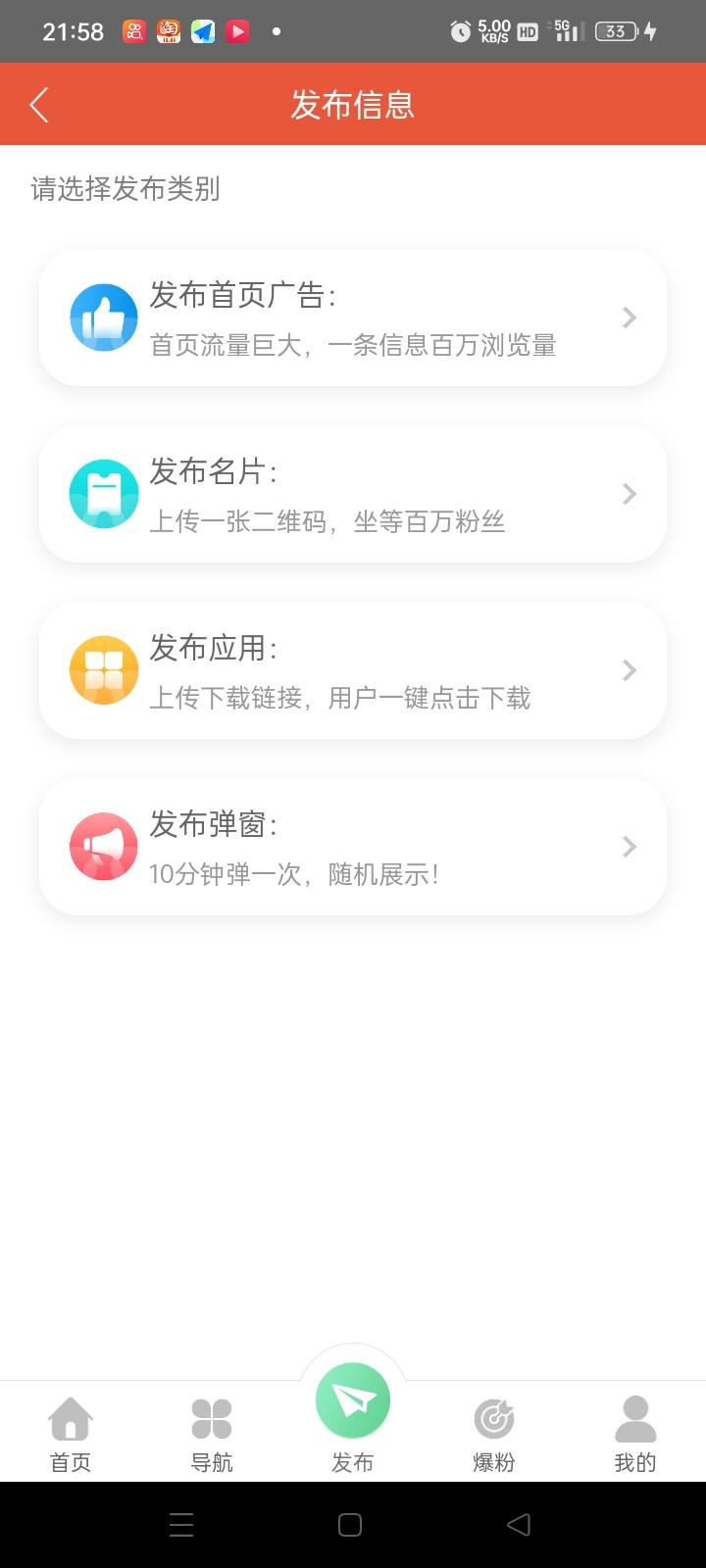 引流联盟，刚上线的大流量广告发布平台