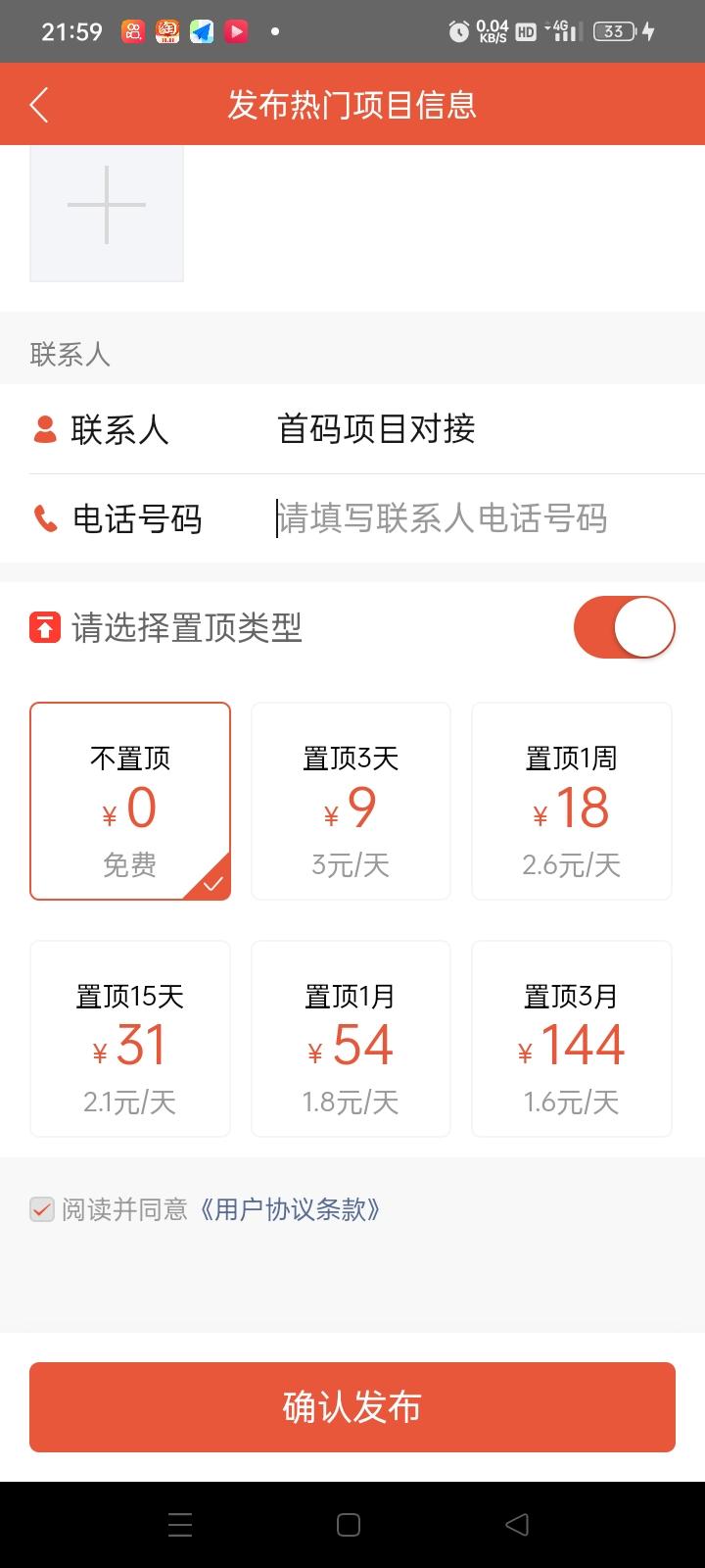 引流联盟，刚上线的大流量广告发布平台