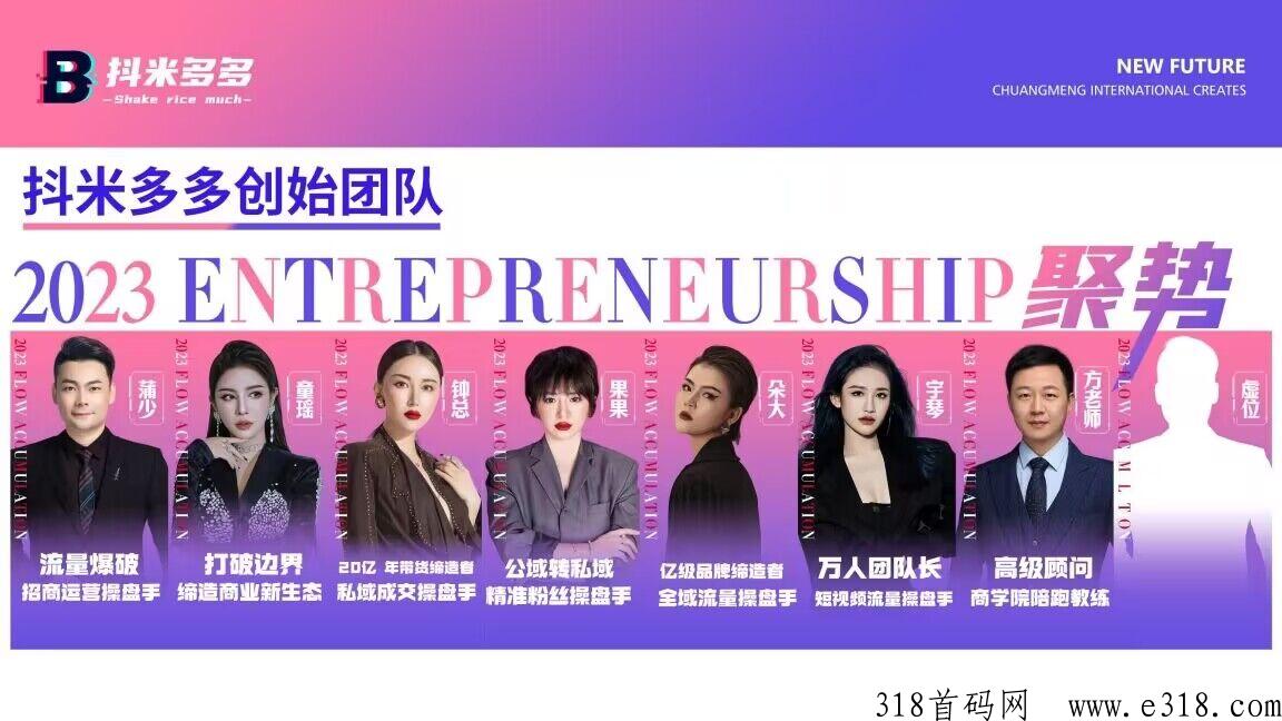 抖米多多是什么？大家千万不要错过了！
