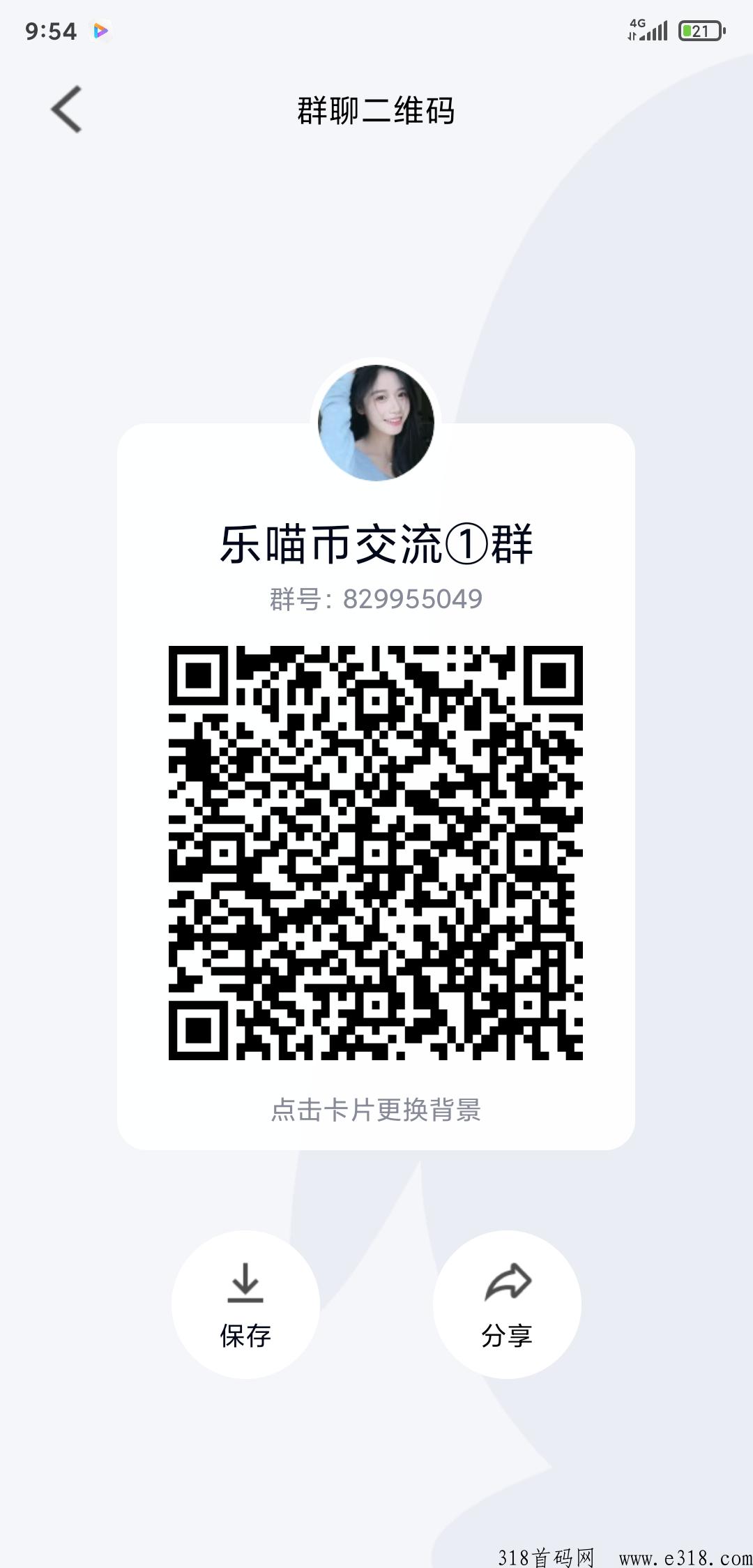首码乐喵喵，贡献值秒到