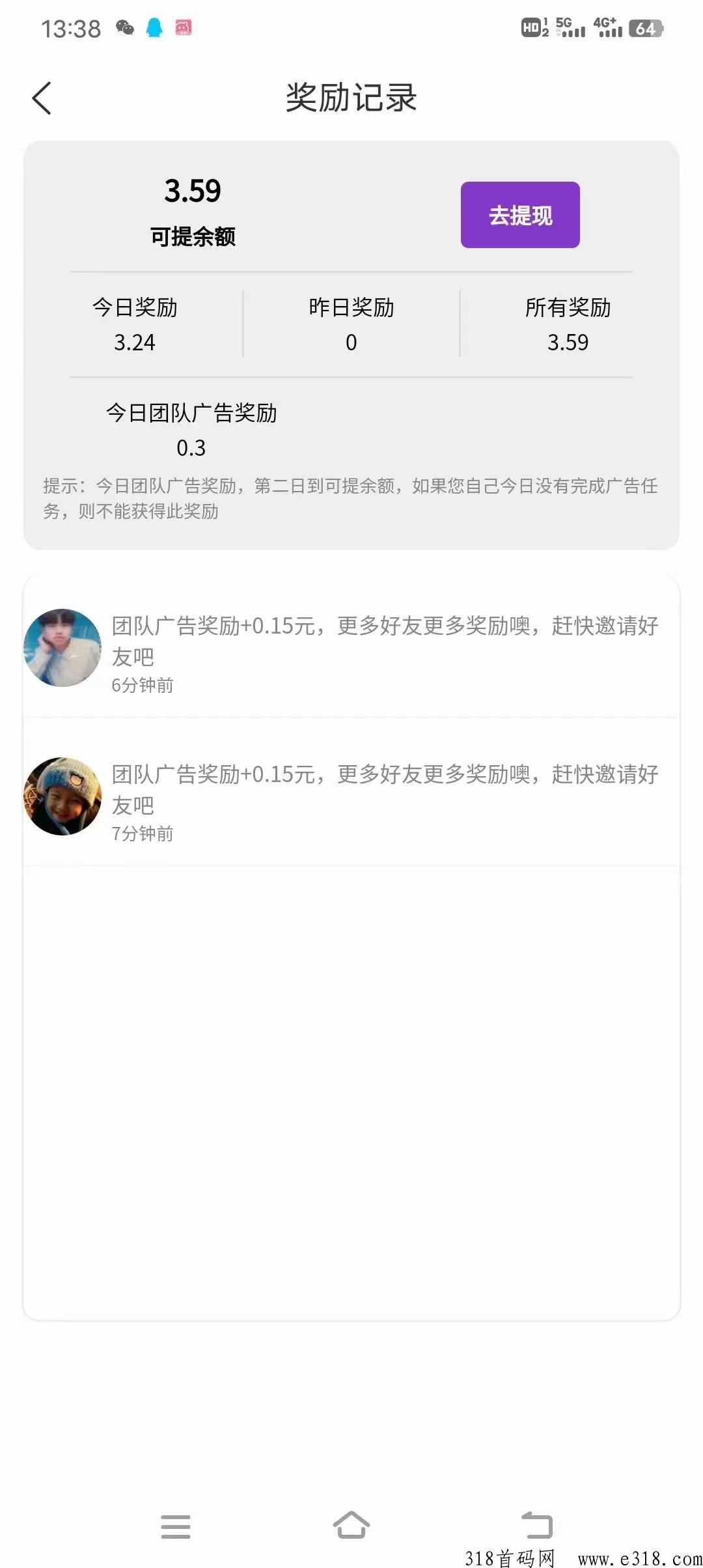 花小猫首码，五五自动滑落享九万团队收益