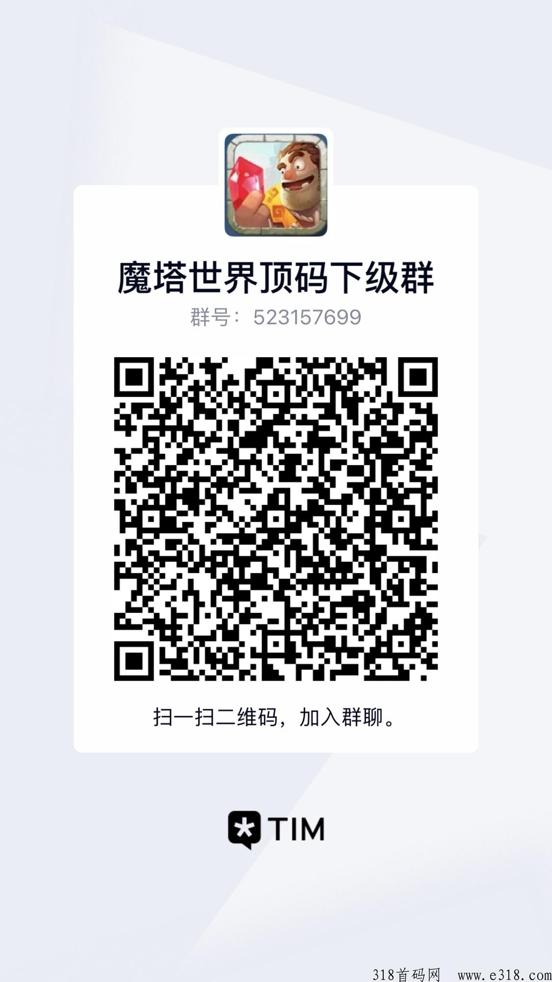 2023王炸项目魔塔世界，顶码权益全网最高扶持不要错过新模式