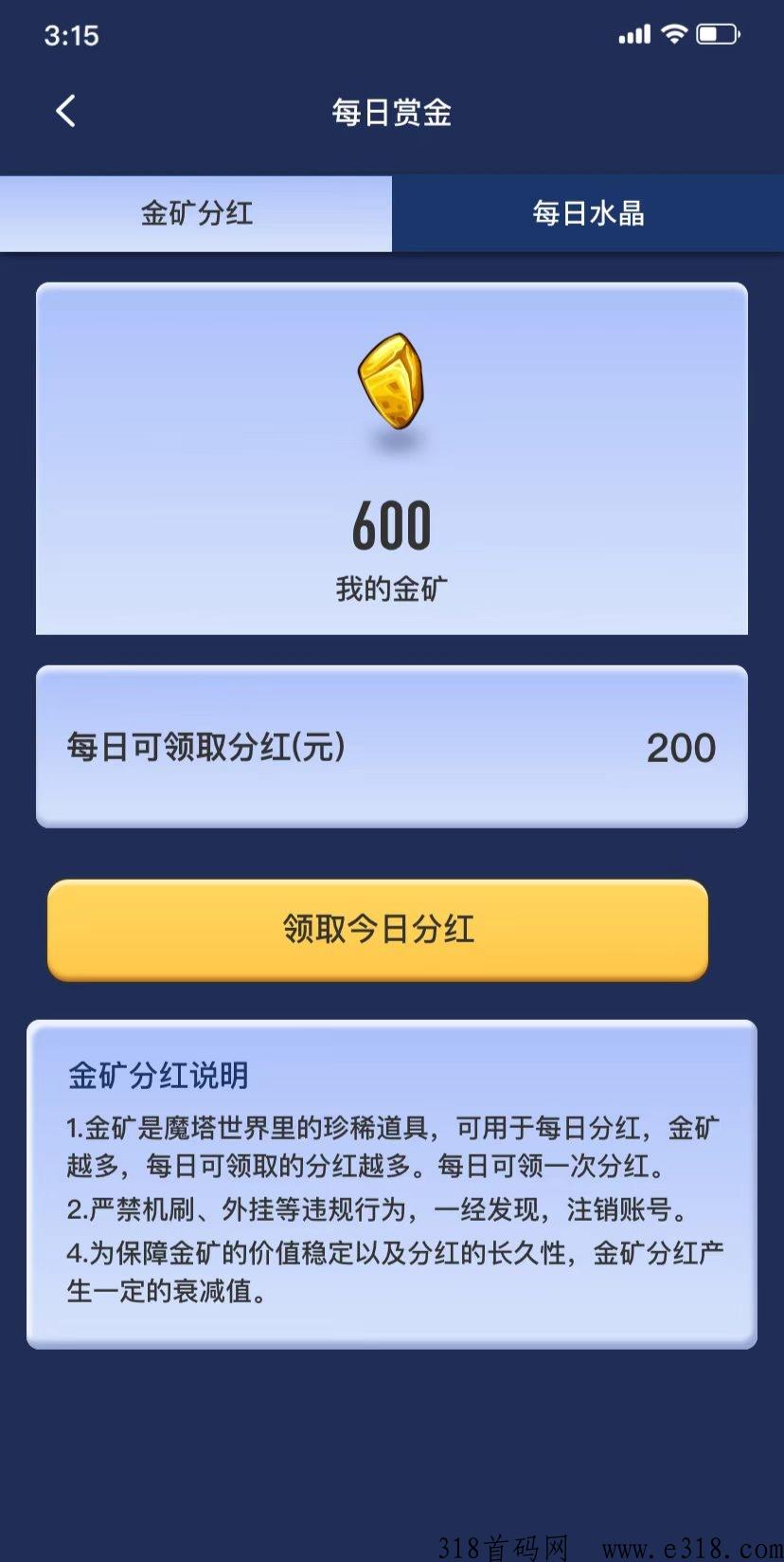 魔塔世界首码刚出，爬塔新模式，速度上车吃肉，推广躺赚