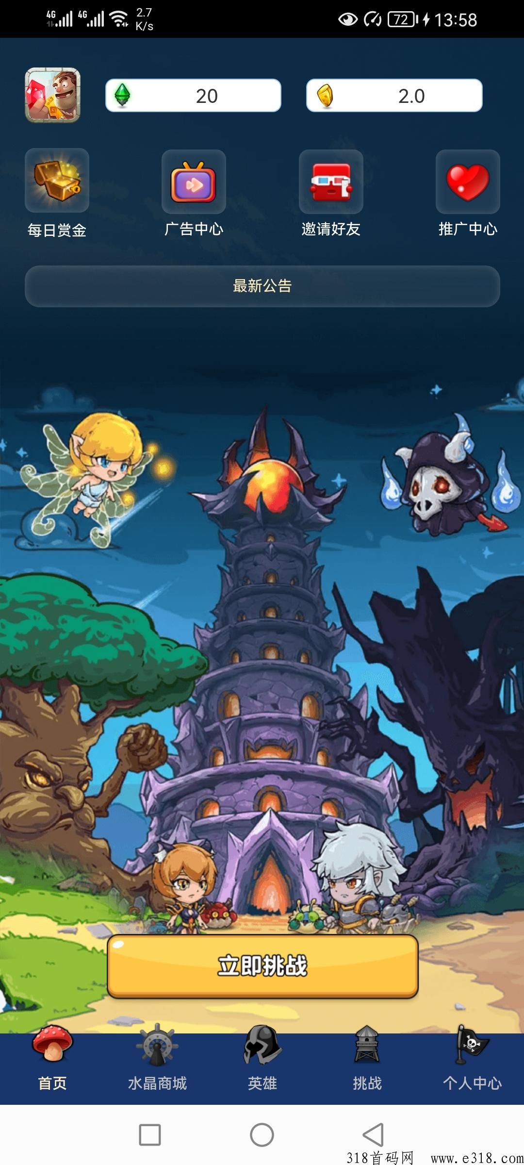 魔塔首发，已出码，走过路过不要错过