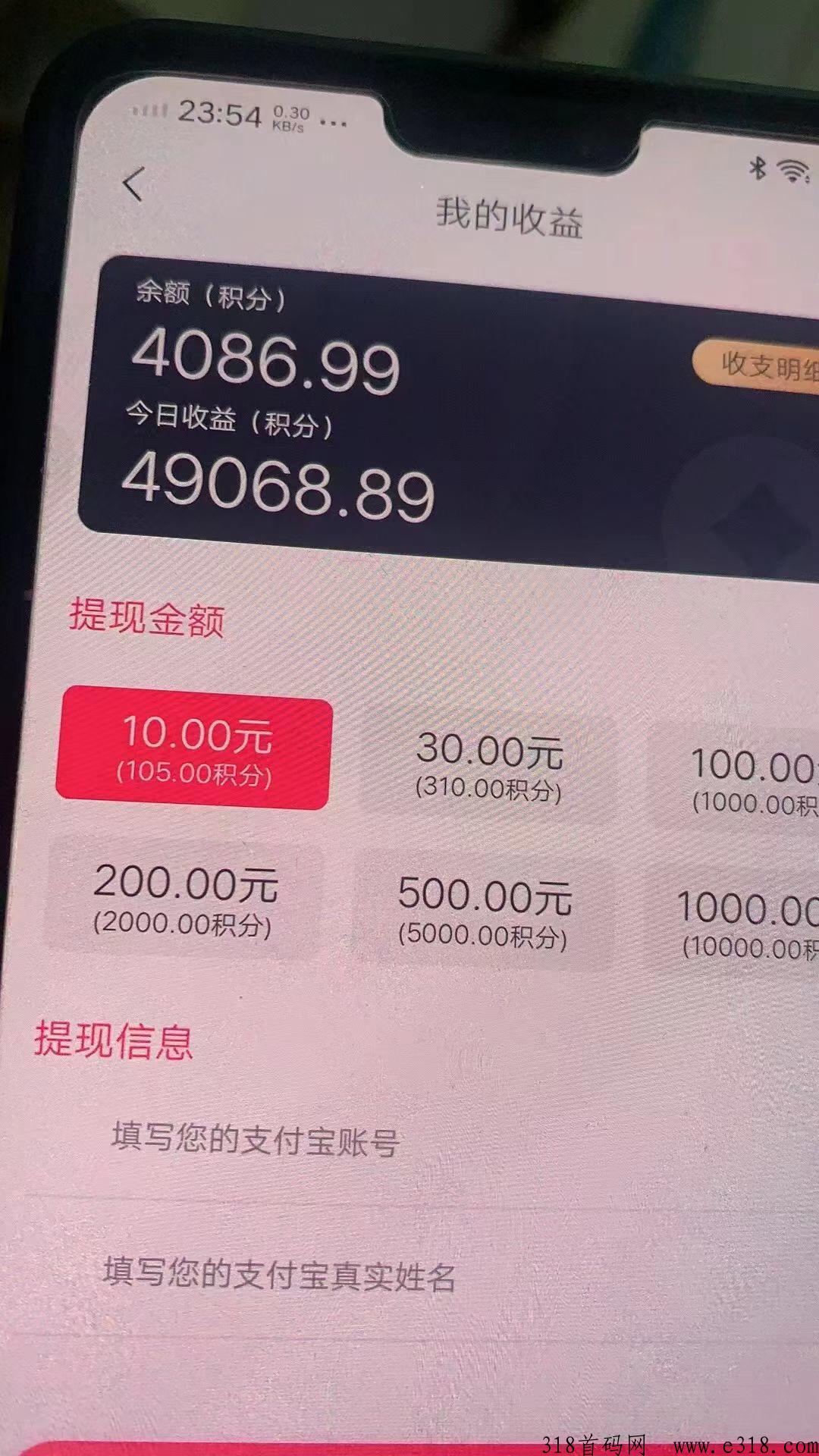 趣寻爱，天天赚米