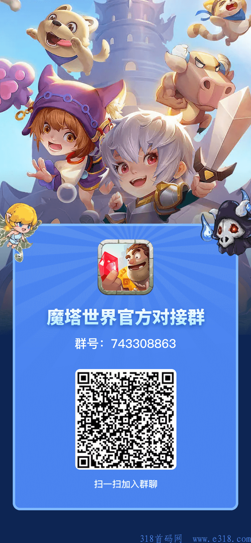 魔塔世界今日已全线发布，内测期间福利满满