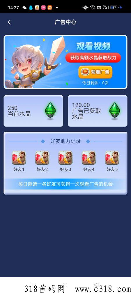 每日广告获得绿钻.jpg