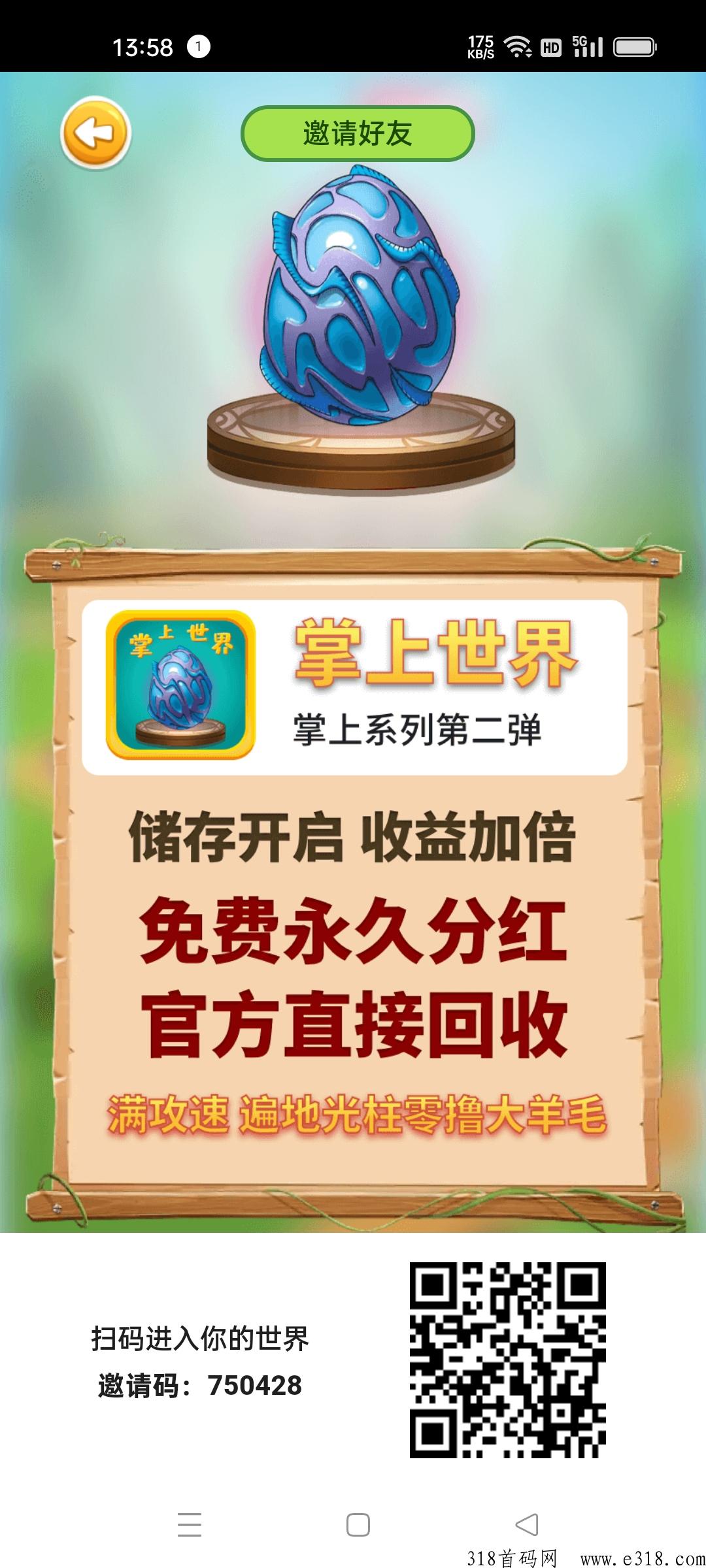 掌上世界首码刚出，合成分h，项目天花板