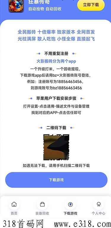 火影搬砖，全自动打怪手游打金搬砖，分h拿不停