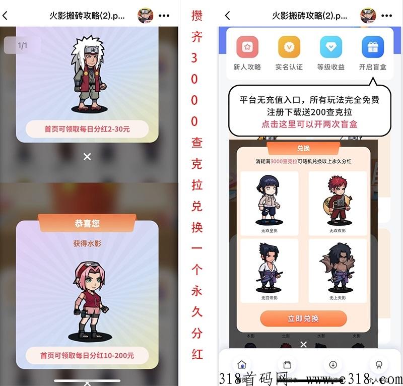 火影搬砖，全自动打怪手游打金搬砖，分h拿不停