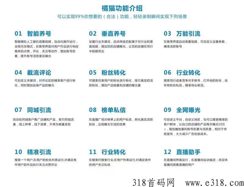 橘猫拓客短视频软软件面向全网招商 橘猫拓客短视频软软件面向全网招商