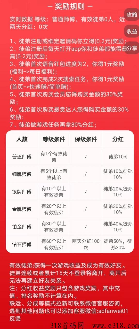 今日赚：试玩搜索平台，邀请拉新1人有奖励，每天登录也有奖励