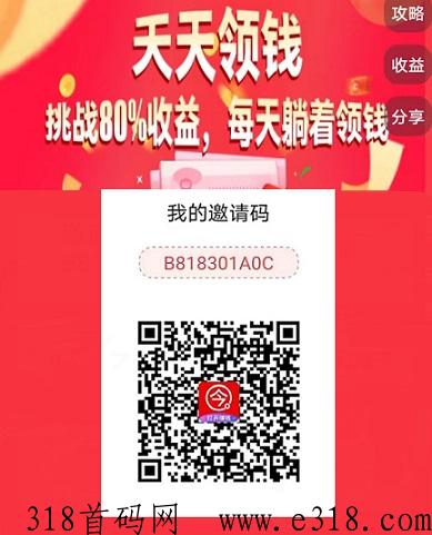 今日赚：试玩搜索平台，邀请拉新1人有奖励，每天登录也有奖励