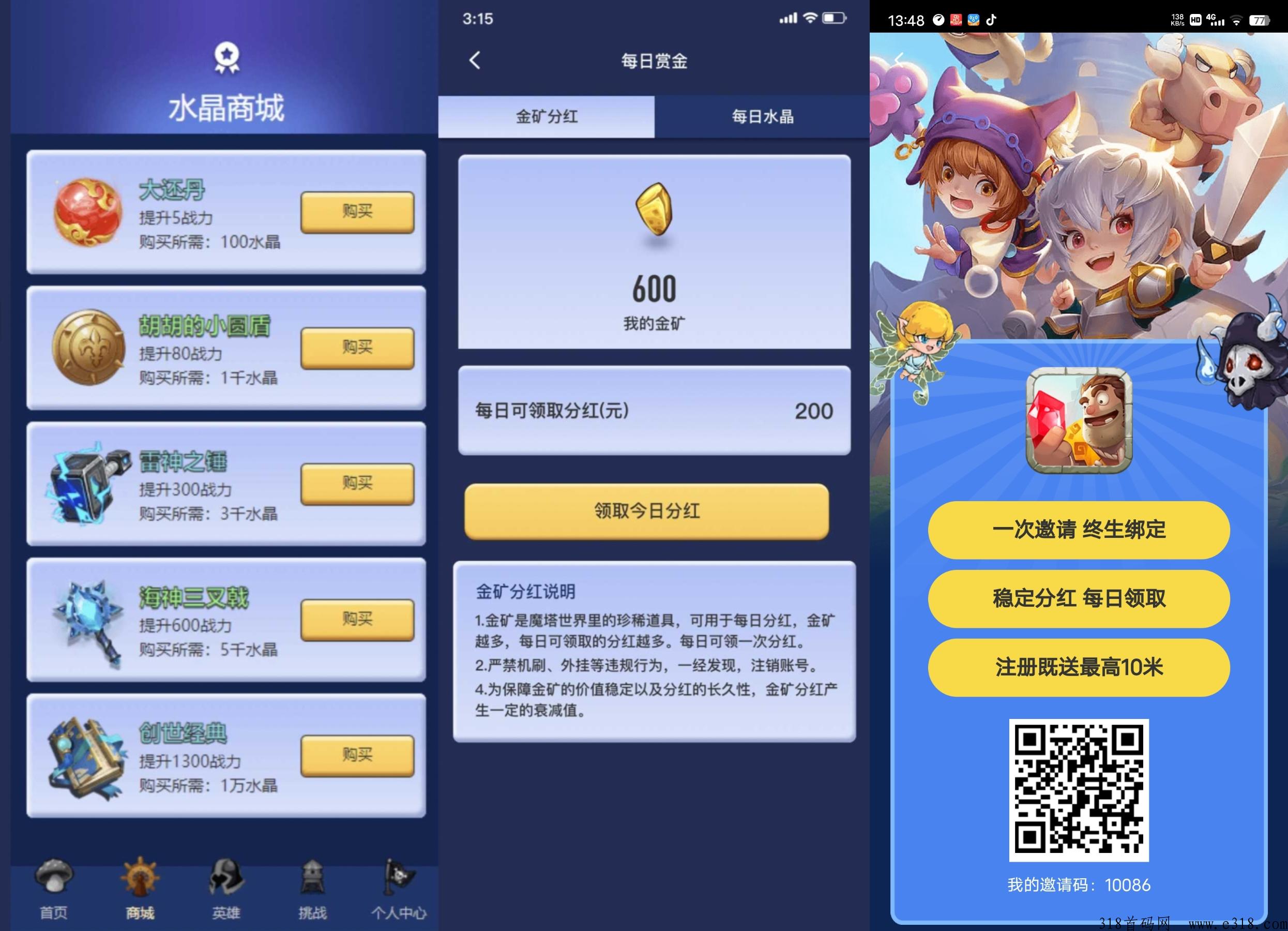 魔塔世界首码上线，活动期间邀请好友最高每天送奖励