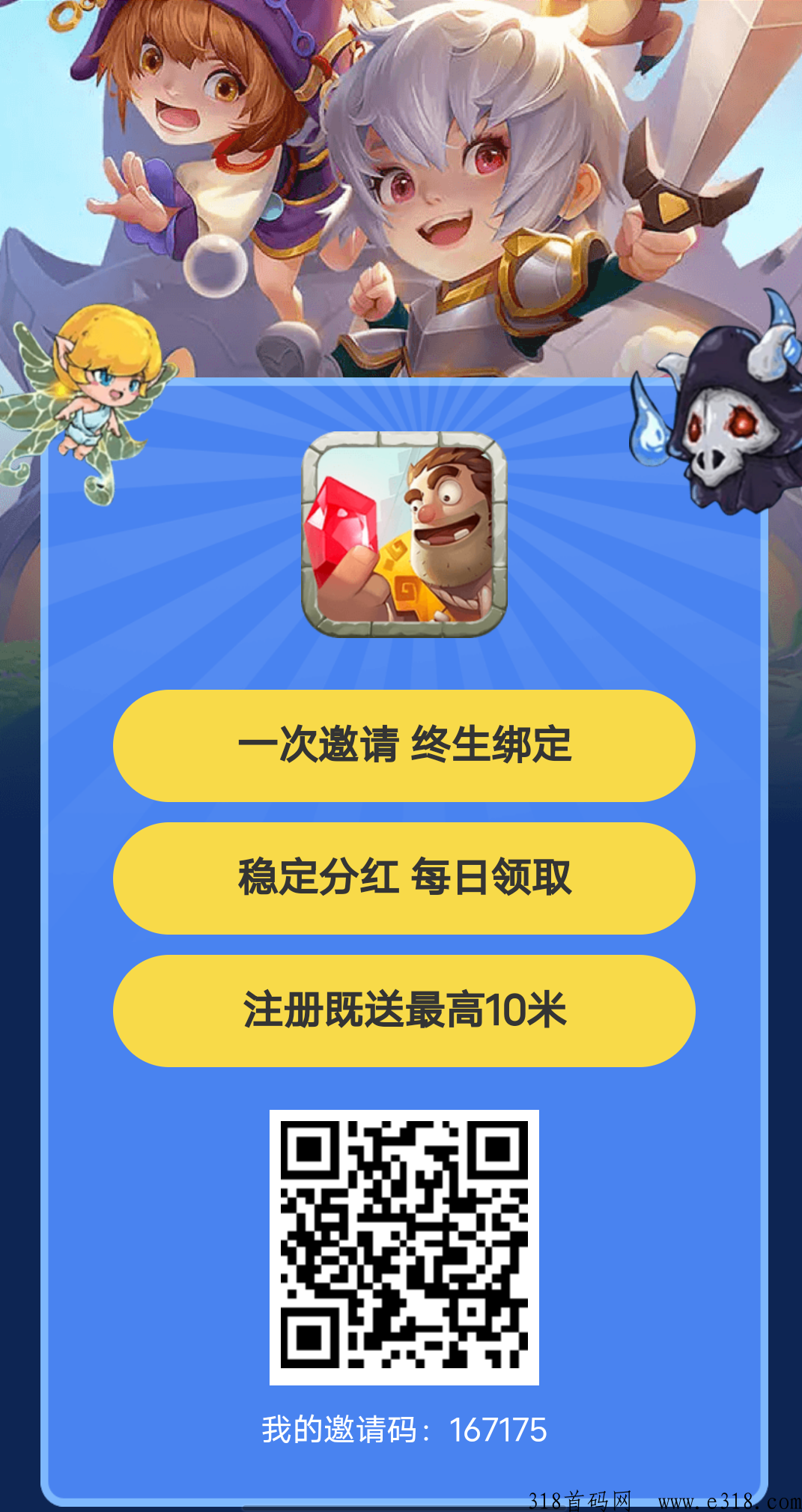 魔塔世界，早上车，早吃肉