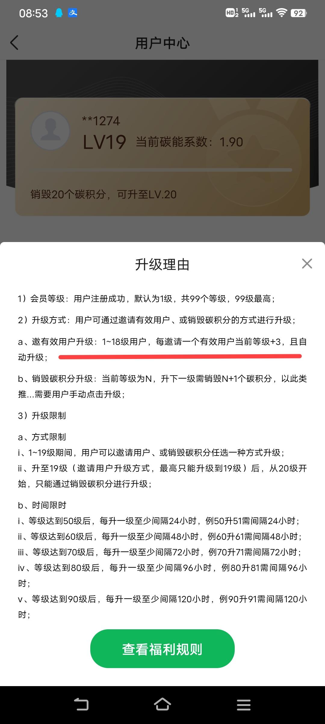 最新项目《碳汇世界》对会员友好，超多福利等你来