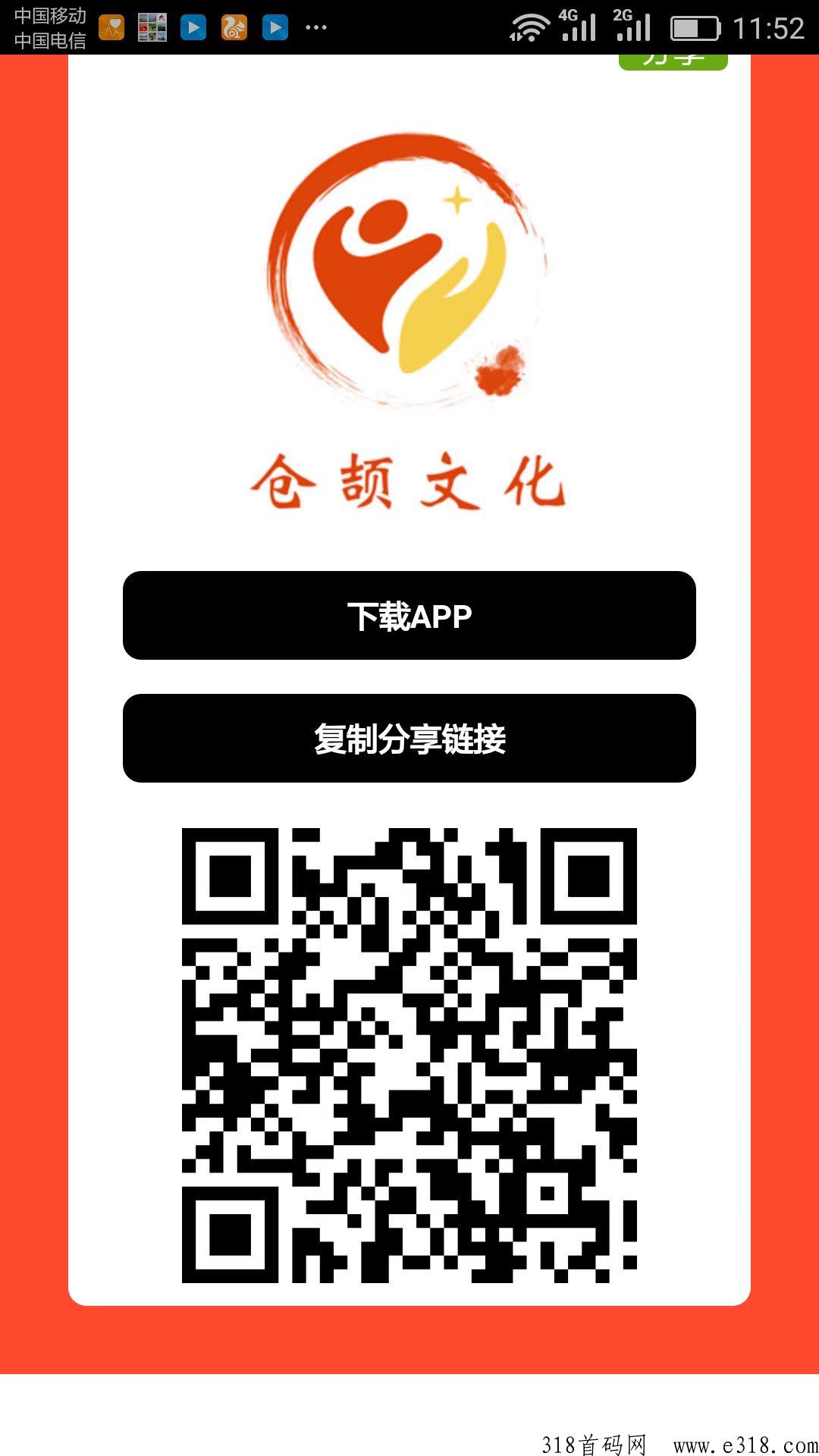 仓颉文化，收藏版块最新上线，模式稀有，7天15%，一个月60%稳定收益！