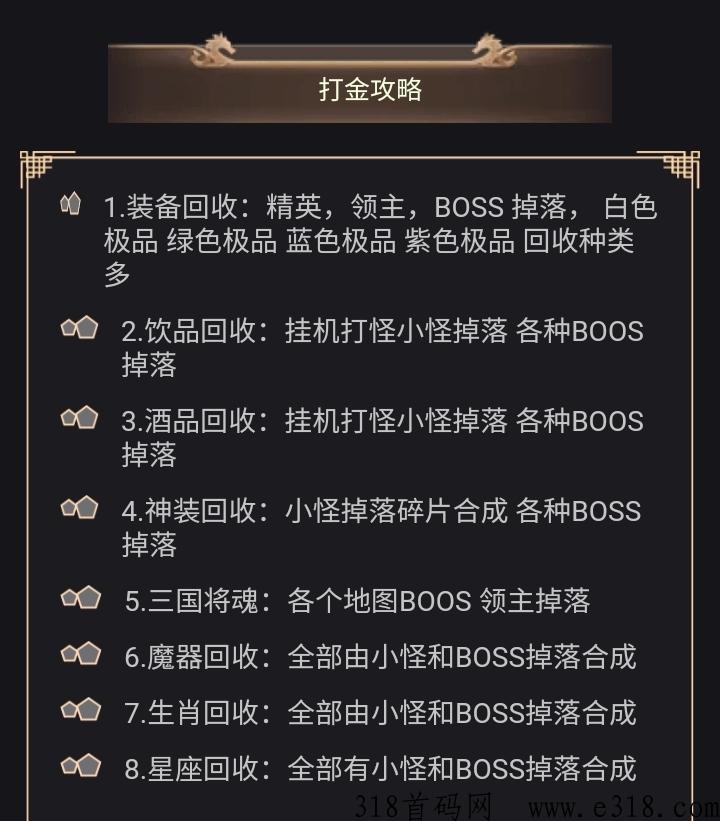 龙珠打金传奇高价无限收装备，你有装备我有实力