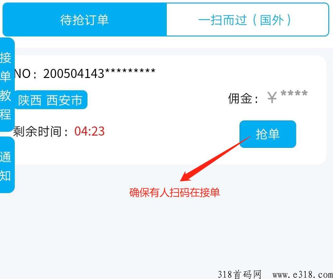 萝卜接单助手靠谱的，多少一单